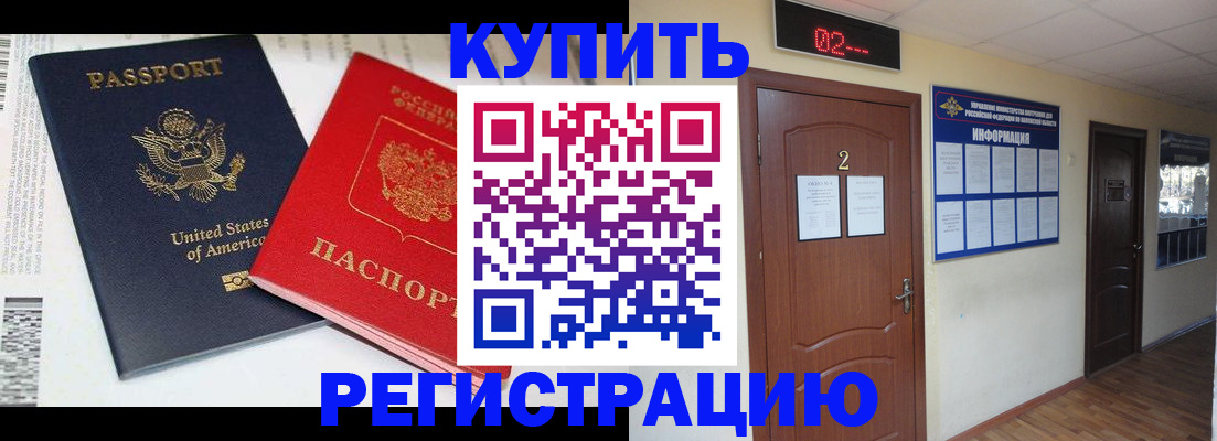 прописка 2025 в Лангепасе